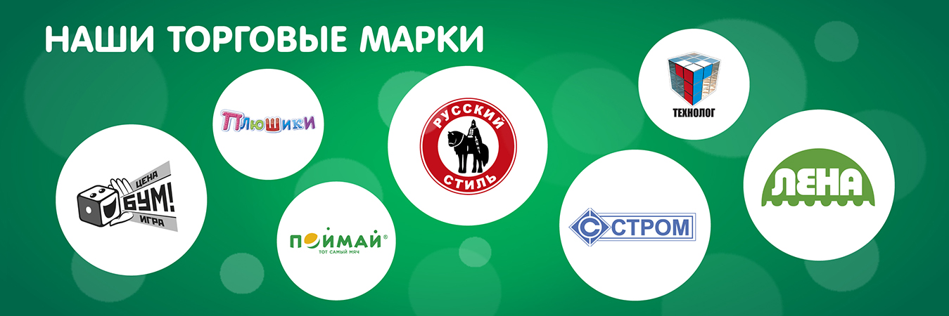 Торговые марки