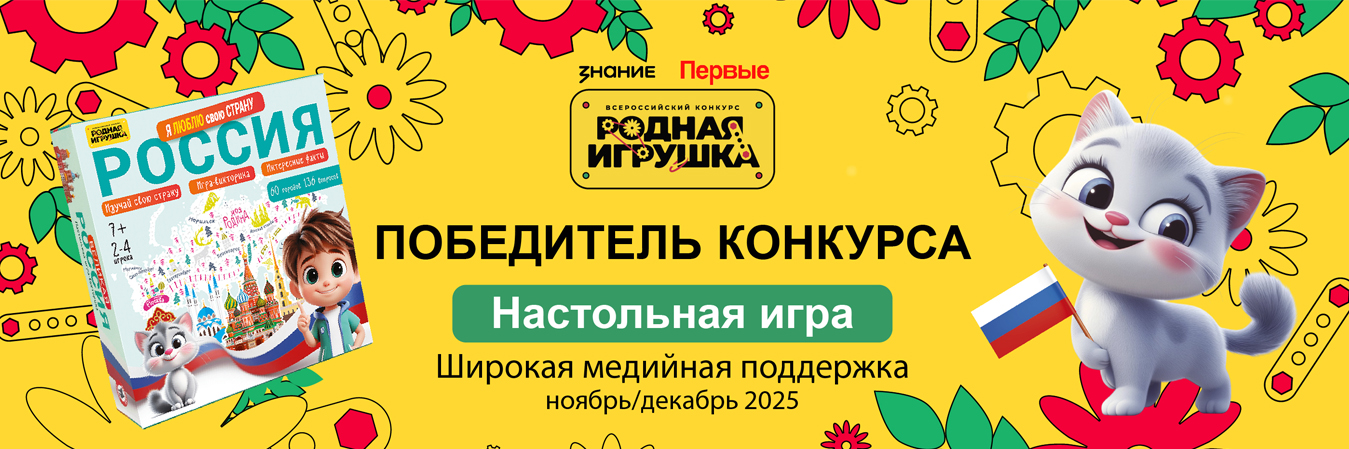 Викторина_Россия